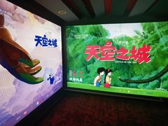 -SFC动漫主题影院(美罗城店)