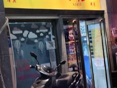 门面-清真老西北角温记粘食店(长沙路店)