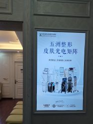 -武汉五洲整形外科医院