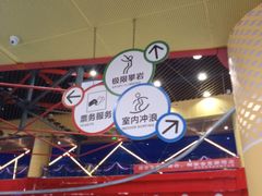 -重庆际华园室内极限运动中心