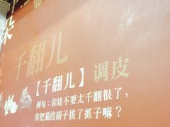 -幺不倒重庆小面(大梁店)