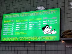 -哪爪小锅米线·拌鸡爪