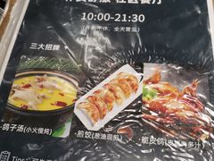-小金鬼·煎饺·鸽子汤
