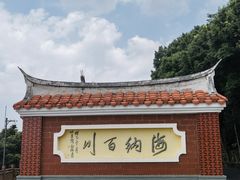 -安溪清水岩