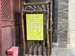 景点-平遥县衙
