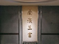-南越王博物院(王宫展区)