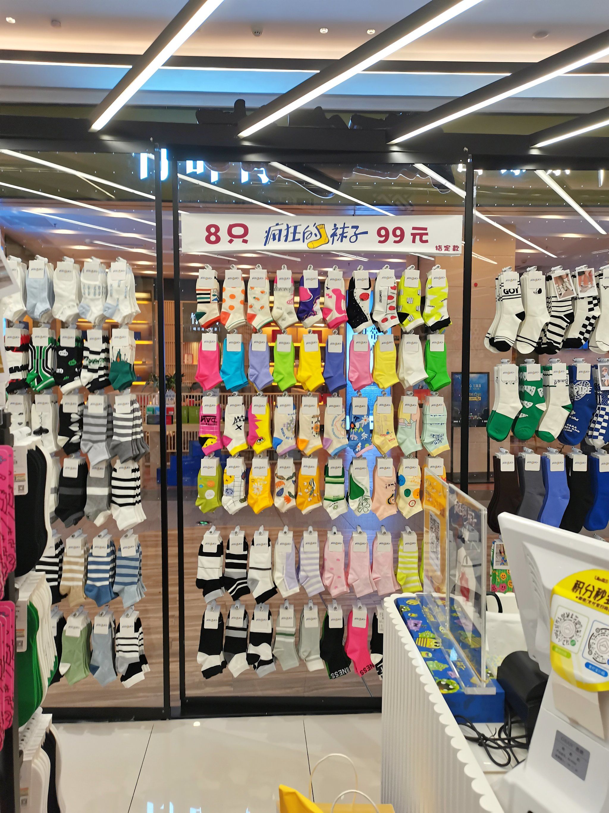 一个袜子专卖店就可以逛几个小时