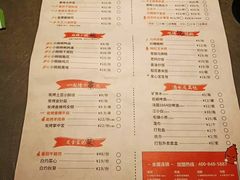 菜单-炭舍干锅·烤鱼(扬名广场店)