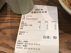 -来蜀乾串串香(北京总店)