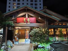 -黒豚料理 寿庵(中央駅西口店)