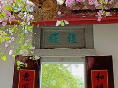 -深圳国际园林花卉博览园