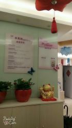 -本真坊美容美体沙龙