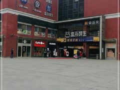 -盒马鲜生(首义店)