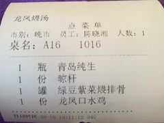 -龙凤瓦罐煨汤馆(清江东路店)