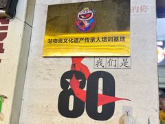 -肥龙火锅(南坪店)