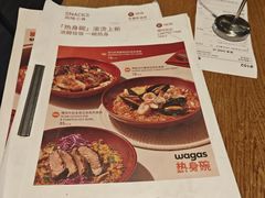 -Wagas沃歌斯(汇智店)