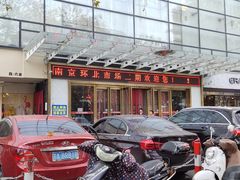 -南京环北服装批发市场