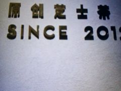 -喜茶(上海五角场万达店)