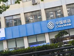-中国移动(华阳路营业厅)
