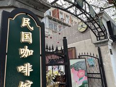 -天津五大道文化旅游区