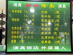 -妞妞烩面非物质文化遗产(西工店)