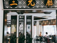 -奎元馆.百年奎元.非遗传承(西湖边的解放路店)