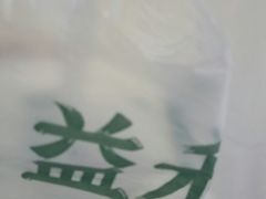 -益禾堂(鹭江店)