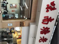 -回味南塘老王虾尾(总店)