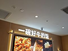 -吉野家(中关村3店)