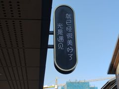 -陆小年创意自助料理(宿迁吾悦店)