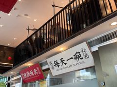 -和府捞面(东方浮庭店)