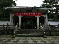 五老峰大门-庐山风景名胜区