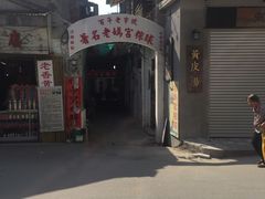 -老妈宫粽球