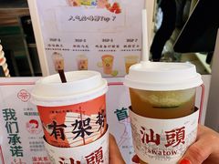 -一杯潮茶·专注潮汕茶饮(十二中创始店)