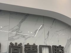 -尚善口腔(外滩门诊部)
