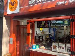 -莫朗核桃饼(虹泉路店)