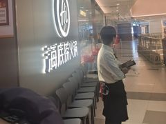 -海底捞火锅(长宁路龙之梦店)