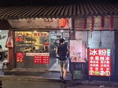 -三哥田螺(北书院街店)