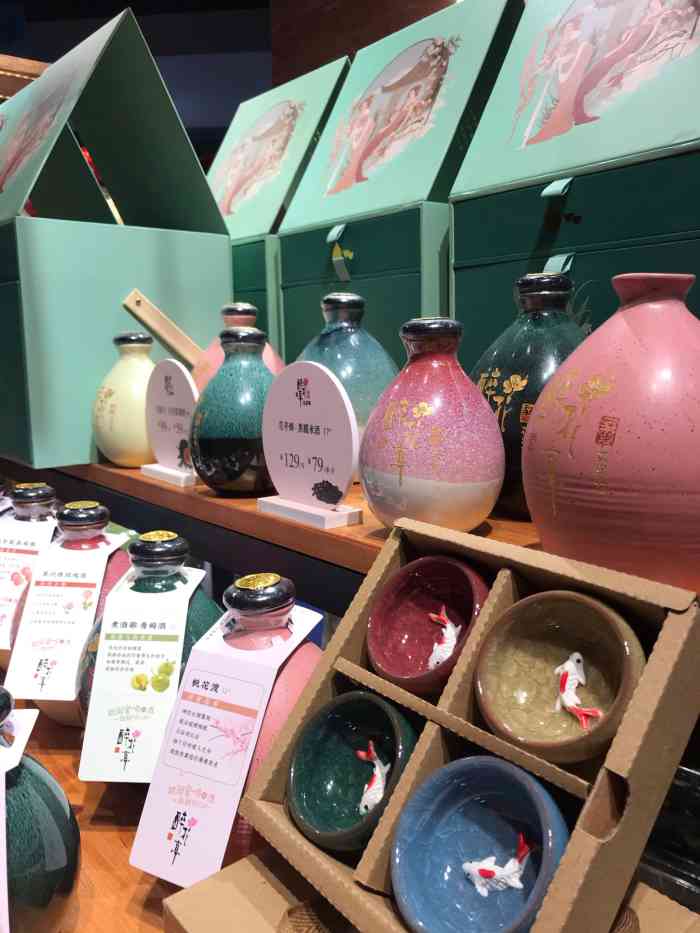 醉花亭花果酒-"年会券消券之旅,各种逛吃逛吃打卡系列! .