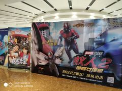 -百丽宫影城(嘉里汇店)