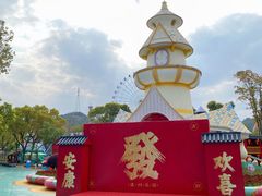 -温州乐园