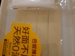 -巴奴毛肚火锅(广益哥伦布店)