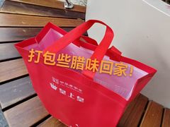 -皇上皇腊味店(下九路店)