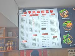 -云平风味园(护国路店)