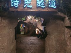 -遂昌金矿国家矿山公园