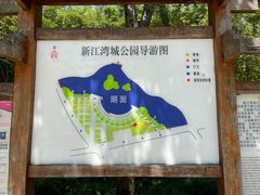 -新江湾城公园