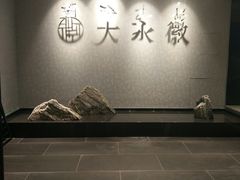 -大永徽·传统徽菜
