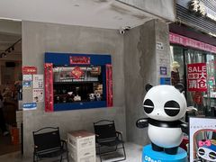 -唐萌街·咖啡·精酿·茶