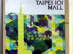 -台北101