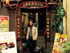 -老宅原住民沙茶面精品小吃(龙头路店)